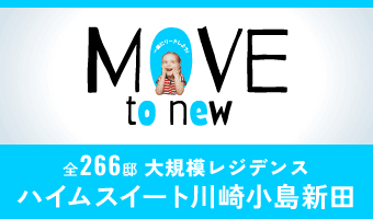 メイツ本厚木