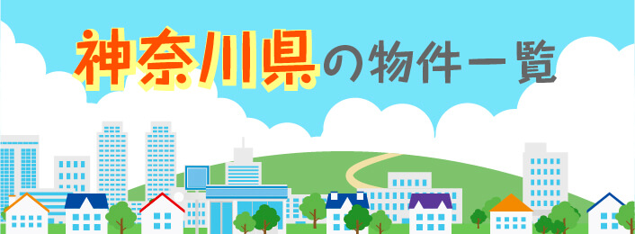 横浜サーチvol 2 移動も便利で自然も楽しめる 横浜市三ツ沢町の利便性をご紹介 マンション暮らしガイド 長谷工の住まい