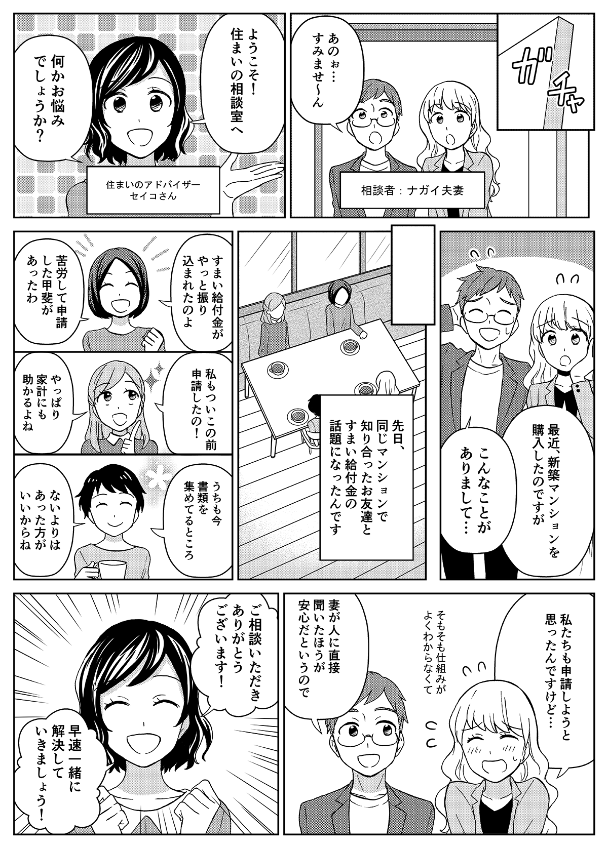 すまい 給付 金 事務 局